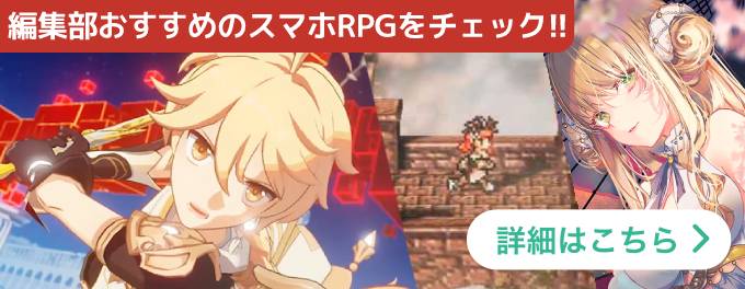 RPG推薦指南