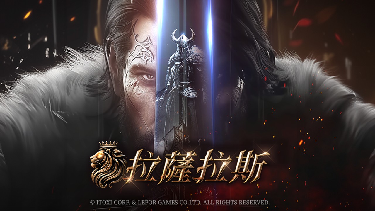 MMORPG《拉薩拉斯》將于臺(tái)港澳登場(chǎng)，itoxi攜手Glohow共同發(fā)行| 4Gamers