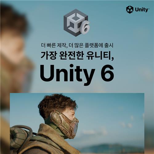 Unity推出下一代游戲和內容開發平臺“Unity 6”