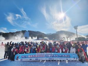 世宗‘殘疾人家庭滑雪營’沉浸在冬季運動的魅力中